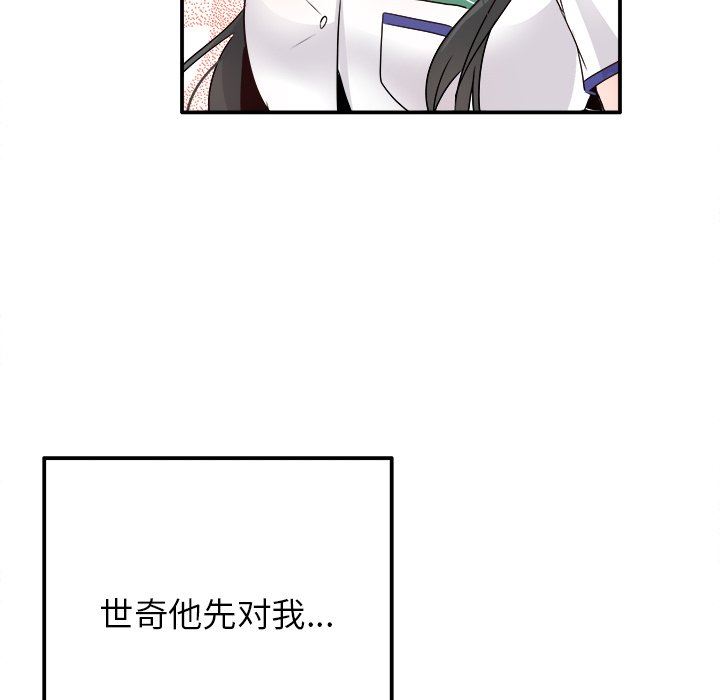 [Manhwa] Be obsessed with him Training, big breasts#[118P]-63