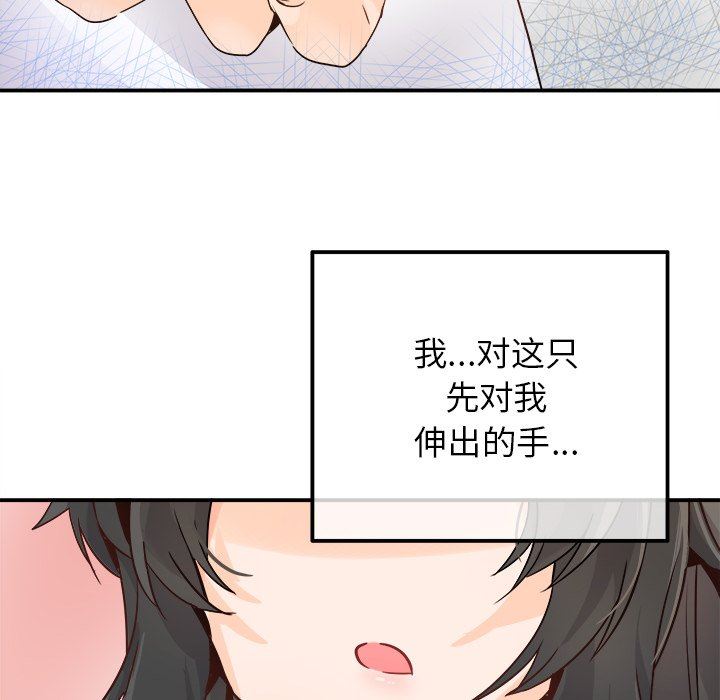 [Manhwa] Be obsessed with him Training, big breasts#[118P]-67