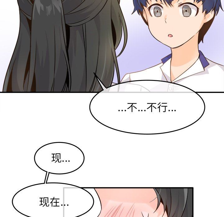 [Manhwa] Be obsessed with him Training, big breasts#[118P]-69