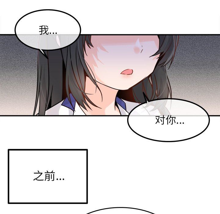 [Manhwa] Be obsessed with him Training, big breasts#[118P]-7