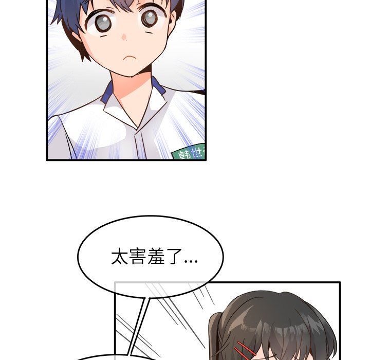 [Manhwa] Be obsessed with him Training, big breasts#[118P]-71