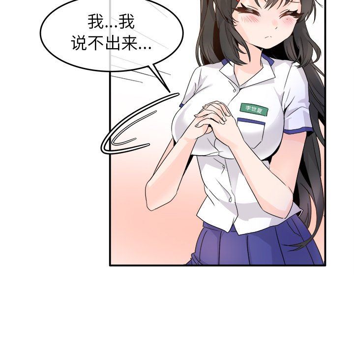 [Manhwa] Be obsessed with him Training, big breasts#[118P]-72