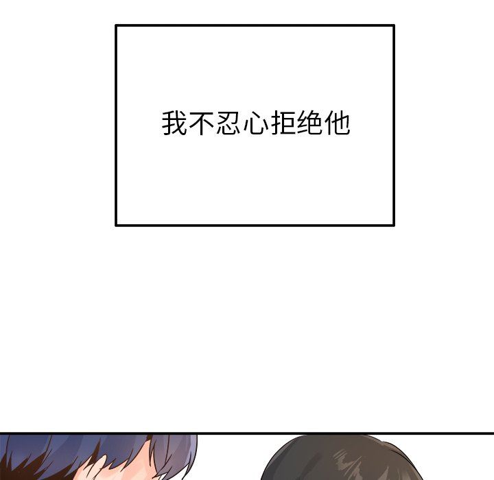 [Manhwa] Be obsessed with him Training, big breasts#[118P]-73