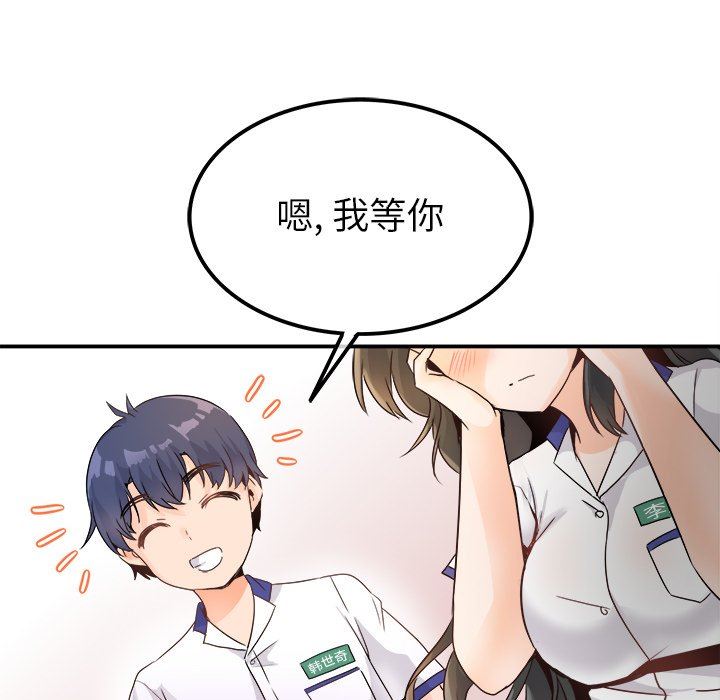[Manhwa] Be obsessed with him Training, big breasts#[118P]-77