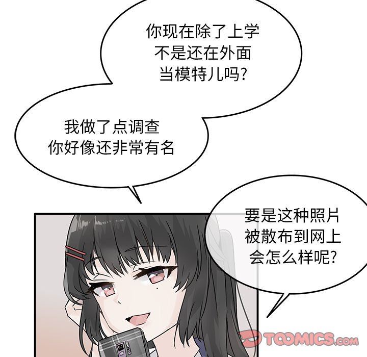 [Manhwa] Be obsessed with him Training, big breasts#[118P]-8