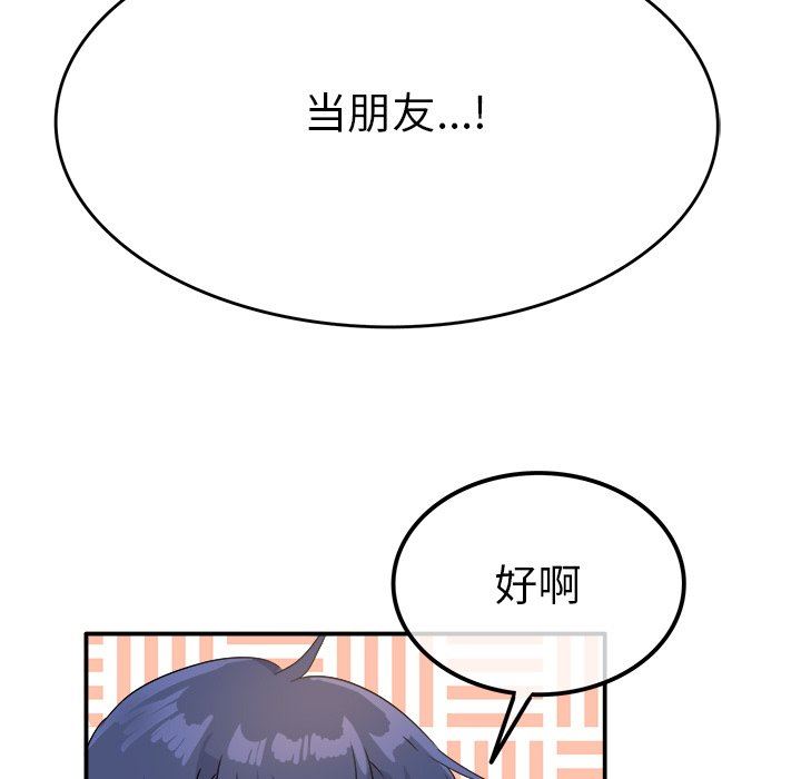 [Manhwa] Be obsessed with him Training, big breasts#[118P]-87