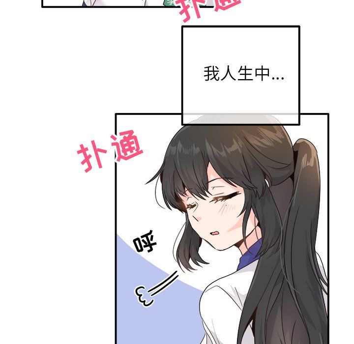 [Manhwa] Be obsessed with him Training, big breasts#[118P]-90