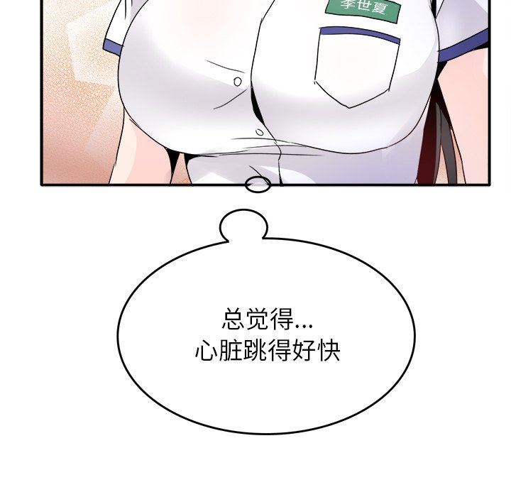 [Manhwa] Be obsessed with him Training, big breasts#[118P]-93