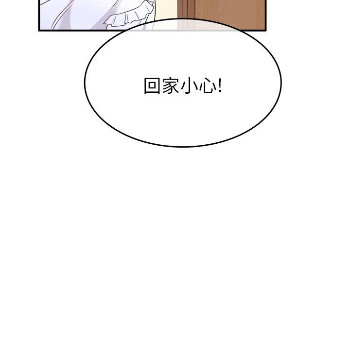 [Manhwa] Be obsessed with him Training, big breasts#[118P]-99