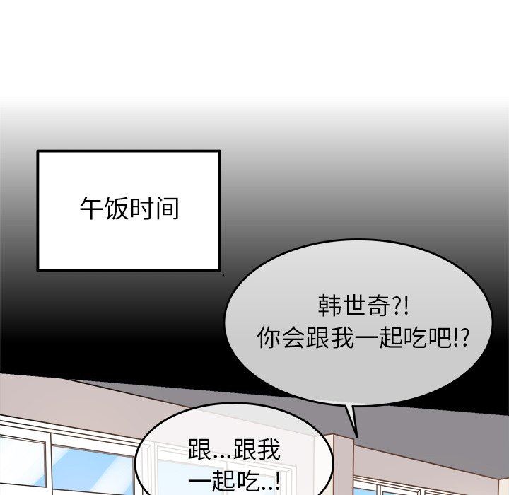 [Manhwa] Be obsessed with him Training, big breasts#[121P]-102