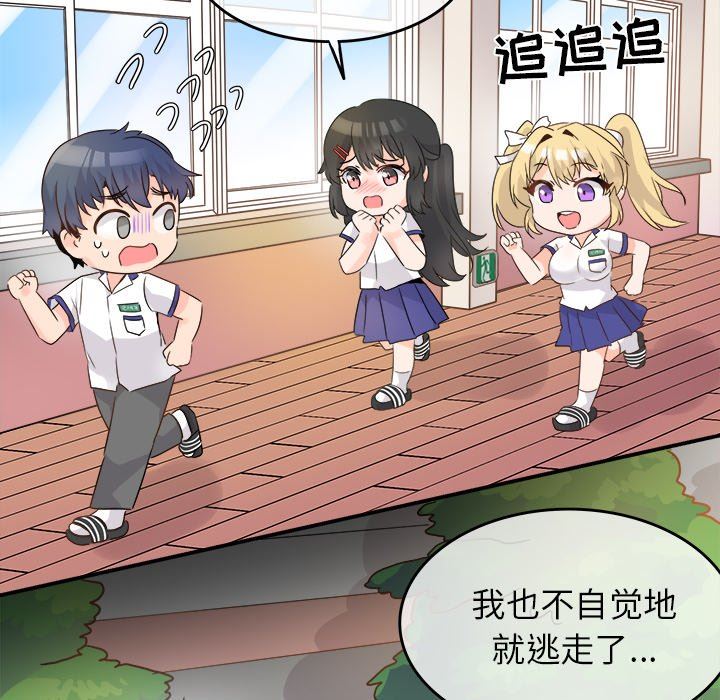 [Manhwa] Be obsessed with him Training, big breasts#[121P]-103