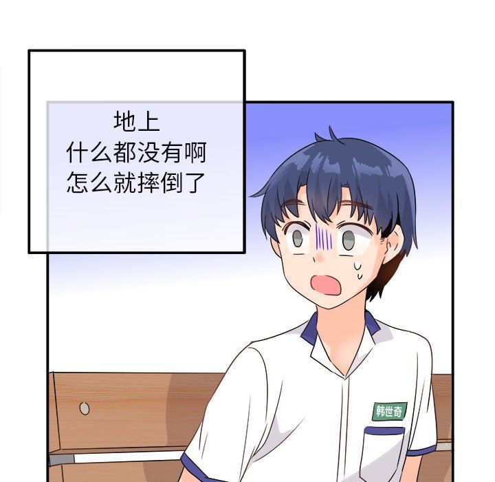 [Manhwa] Be obsessed with him Training, big breasts#[121P]-109