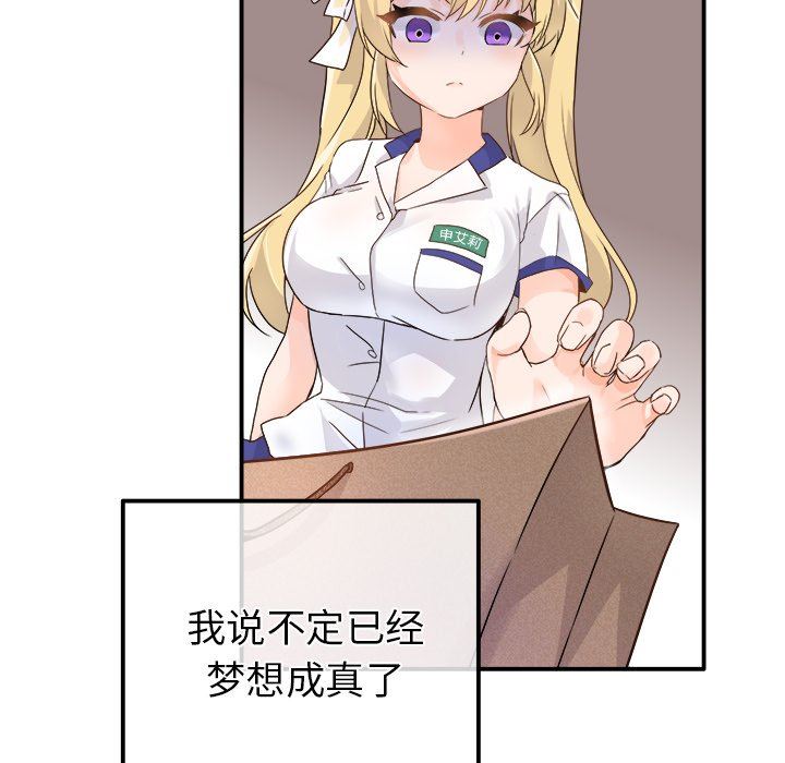 [Manhwa] Be obsessed with him Training, big breasts#[121P]-14