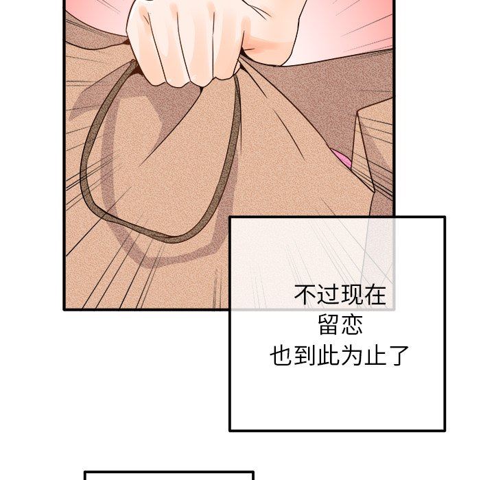 [Manhwa] Be obsessed with him Training, big breasts#[121P]-16