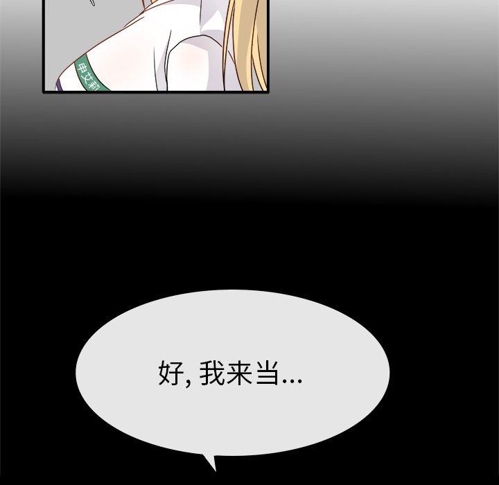 [Manhwa] Be obsessed with him Training, big breasts#[121P]-18