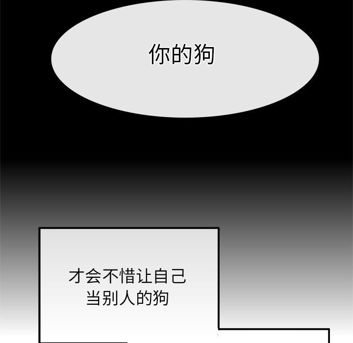 [Manhwa] Be obsessed with him Training, big breasts#[121P]-20