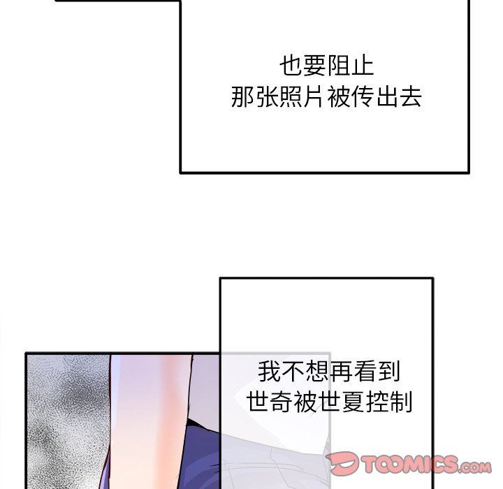 [Manhwa] Be obsessed with him Training, big breasts#[121P]-21