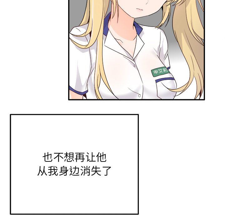 [Manhwa] Be obsessed with him Training, big breasts#[121P]-23
