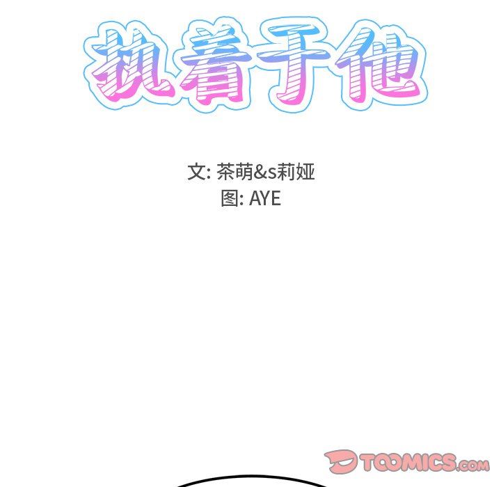 [Manhwa] Be obsessed with him Training, big breasts#[121P]-39