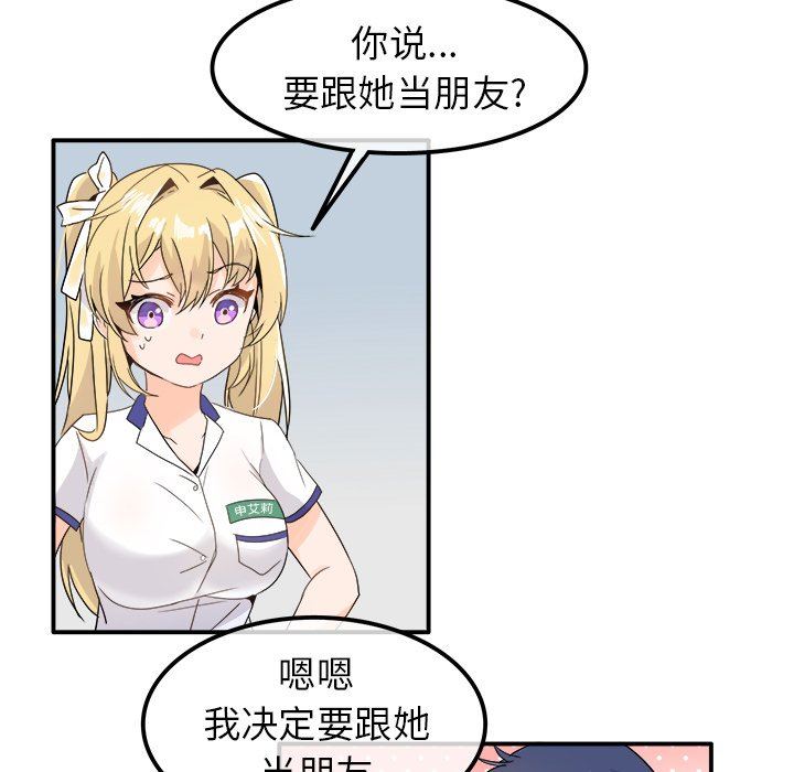 [Manhwa] Be obsessed with him Training, big breasts#[121P]-40