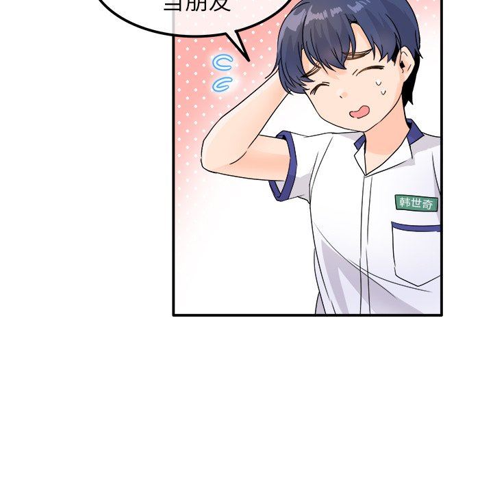 [Manhwa] Be obsessed with him Training, big breasts#[121P]-41
