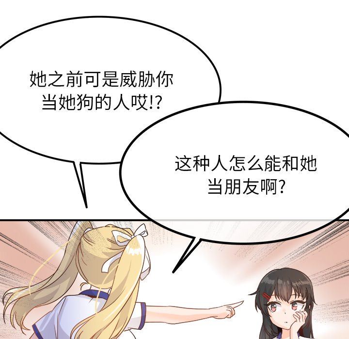 [Manhwa] Be obsessed with him Training, big breasts#[121P]-42
