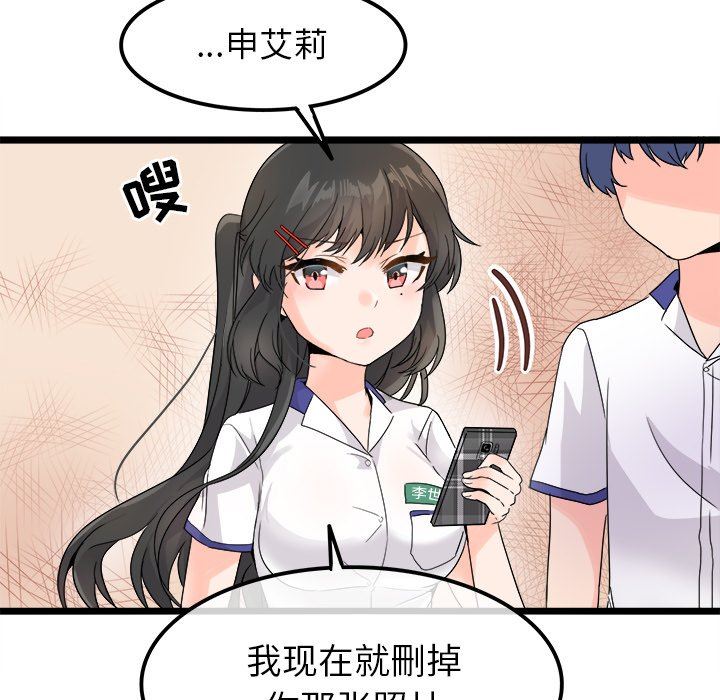 [Manhwa] Be obsessed with him Training, big breasts#[121P]-44