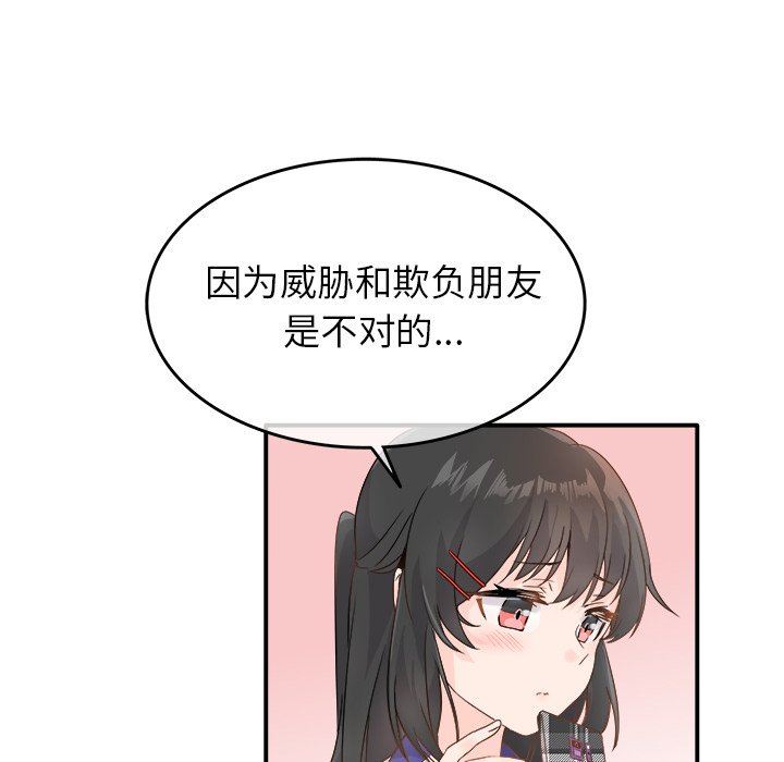 [Manhwa] Be obsessed with him Training, big breasts#[121P]-47