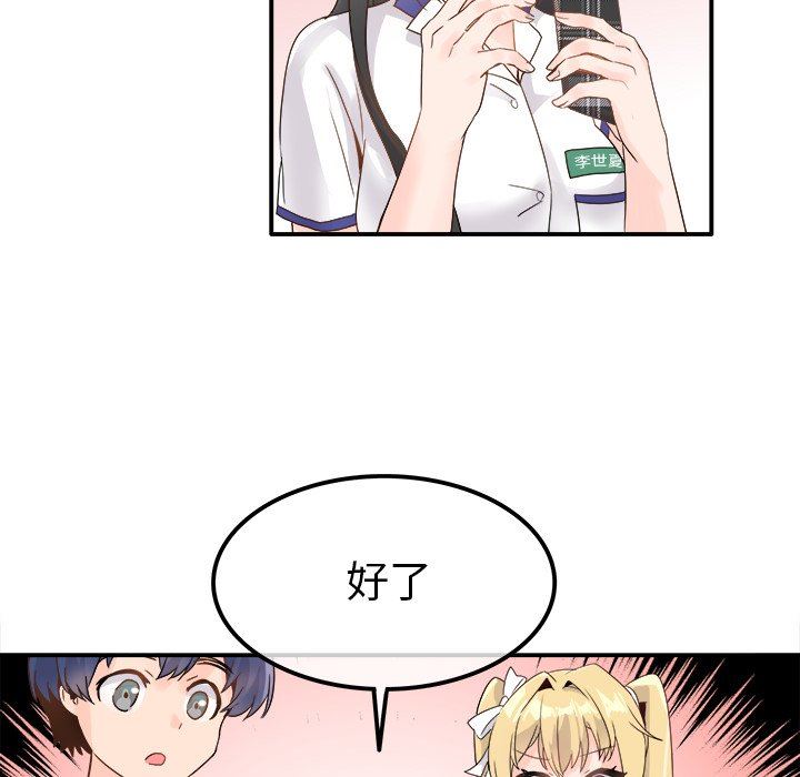[Manhwa] Be obsessed with him Training, big breasts#[121P]-48