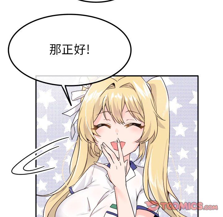 [Manhwa] Be obsessed with him Training, big breasts#[121P]-57