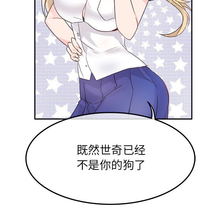 [Manhwa] Be obsessed with him Training, big breasts#[121P]-58