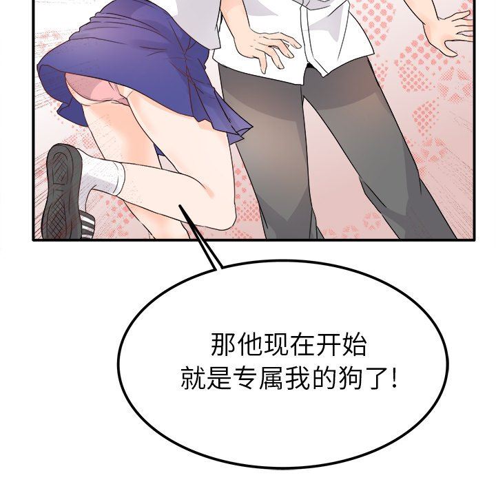 [Manhwa] Be obsessed with him Training, big breasts#[121P]-60