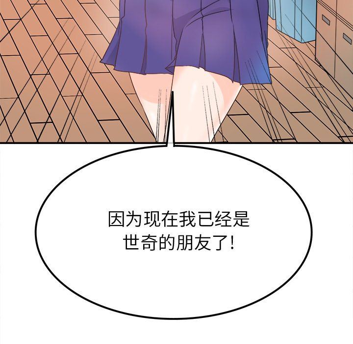 [Manhwa] Be obsessed with him Training, big breasts#[121P]-64