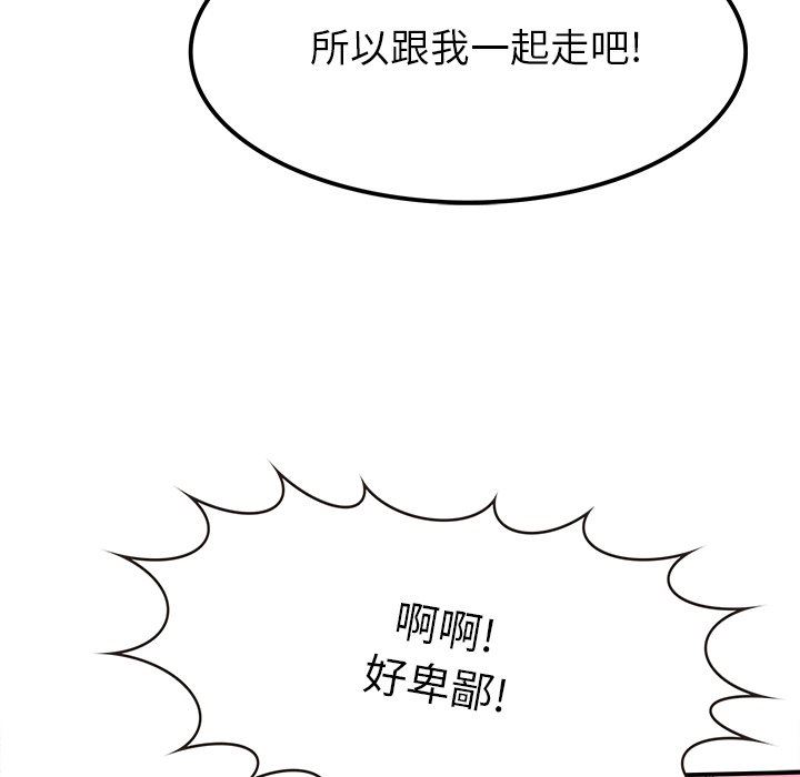 [Manhwa] Be obsessed with him Training, big breasts#[121P]-70