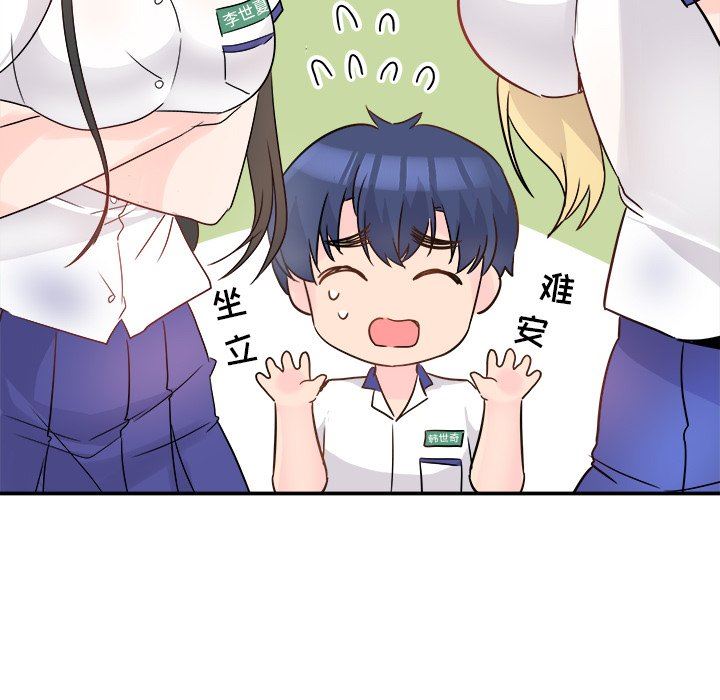 [Manhwa] Be obsessed with him Training, big breasts#[121P]-73