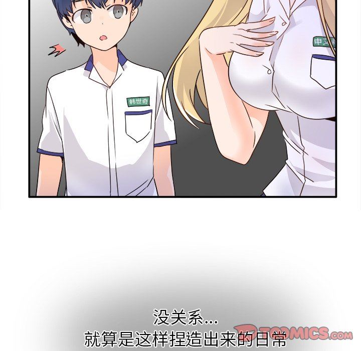 [Manhwa] Be obsessed with him Training, big breasts#[121P]-75