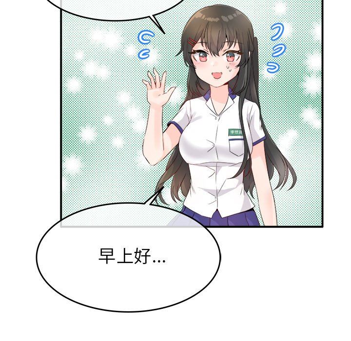 [Manhwa] Be obsessed with him Training, big breasts#[121P]-83