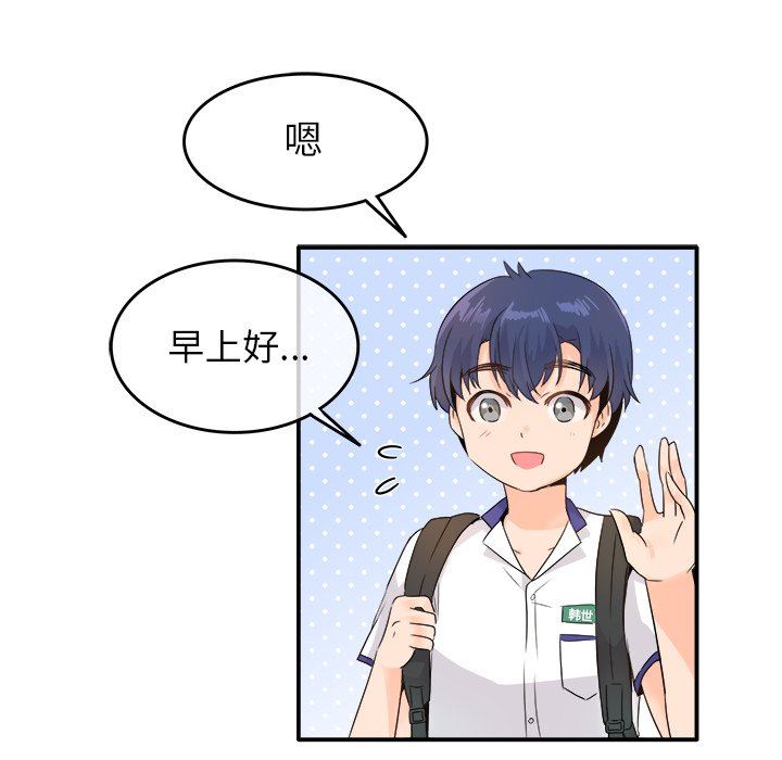 [Manhwa] Be obsessed with him Training, big breasts#[121P]-84