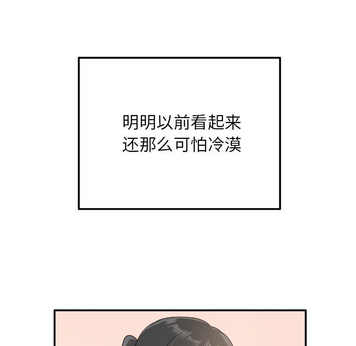 [Manhwa] Be obsessed with him Training, big breasts#[121P]-85
