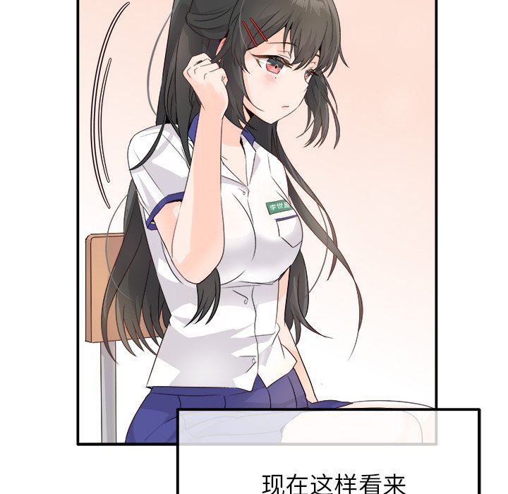 [Manhwa] Be obsessed with him Training, big breasts#[121P]-86