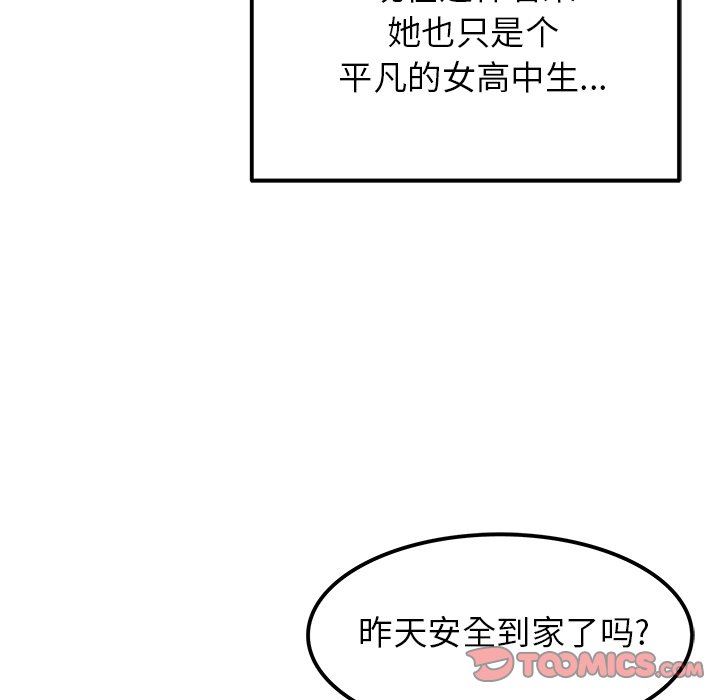 [Manhwa] Be obsessed with him Training, big breasts#[121P]-87