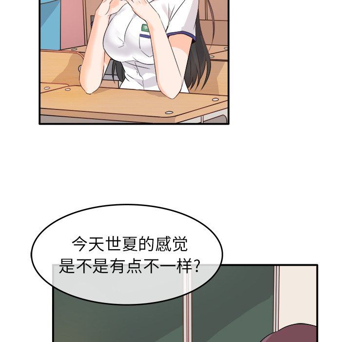 [Manhwa] Be obsessed with him Training, big breasts#[121P]-90