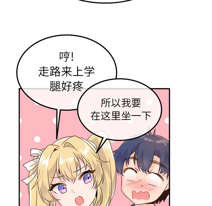 [Manhwa] Be obsessed with him Training, big breasts#[121P]-97