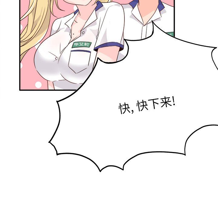 [Manhwa] Be obsessed with him Training, big breasts#[121P]-98