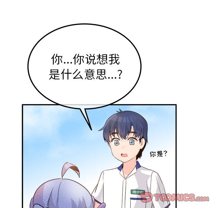 [Manhwa] Be obsessed with him Training, big breasts#[94P]-10