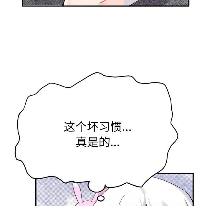[Manhwa] Be obsessed with him Training, big breasts#[94P]-15
