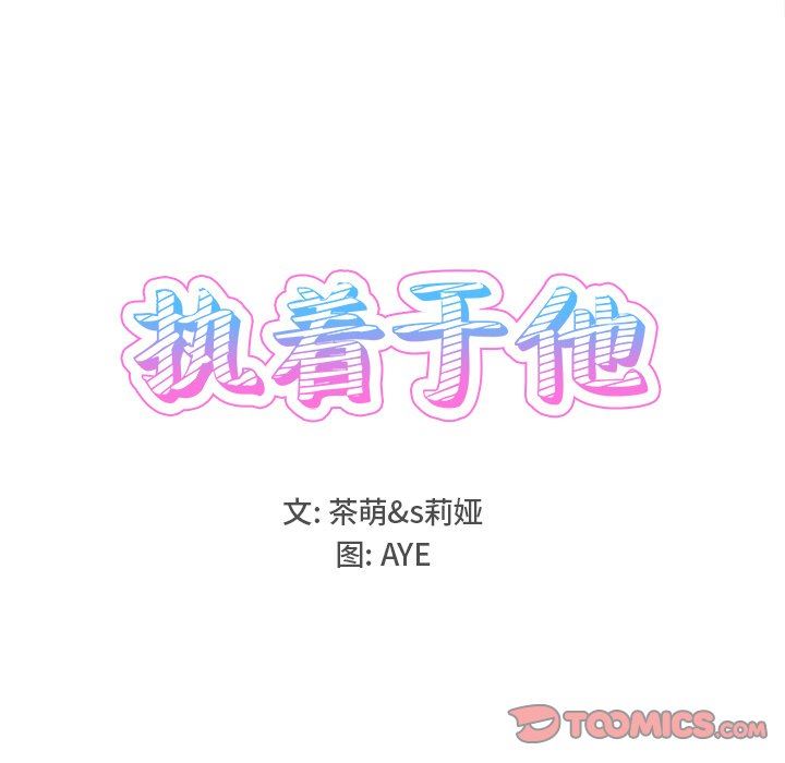 [Manhwa] Be obsessed with him Training, big breasts#[94P]-18