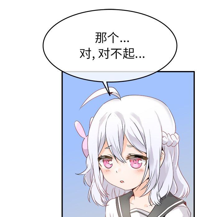 [Manhwa] Be obsessed with him Training, big breasts#[94P]-21