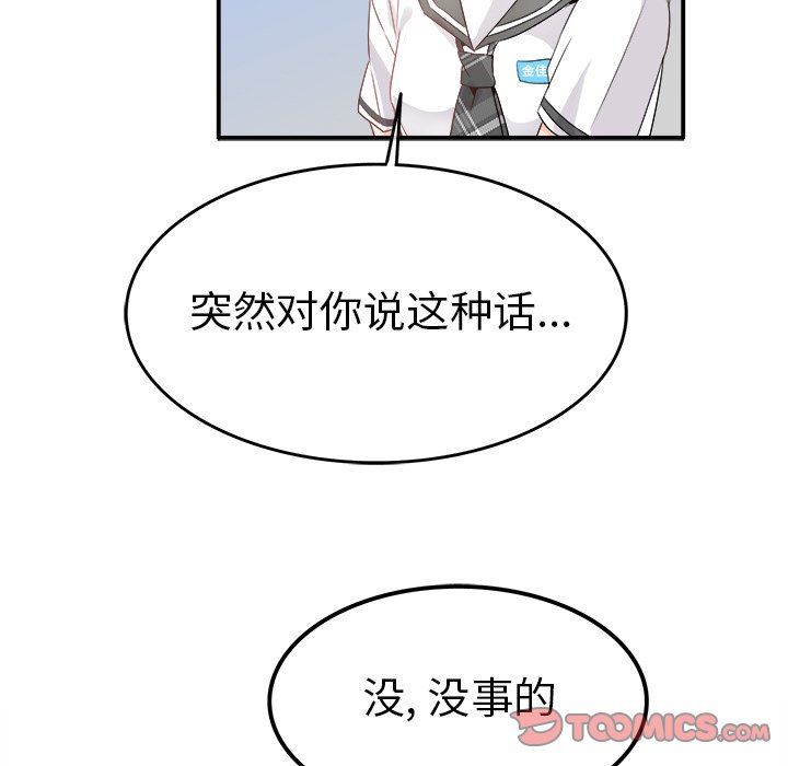 [Manhwa] Be obsessed with him Training, big breasts#[94P]-22