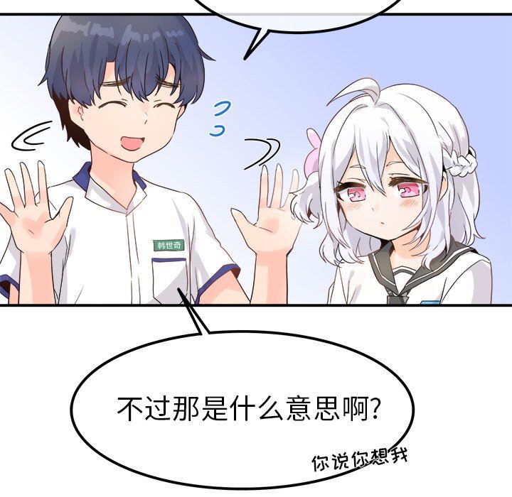 [Manhwa] Be obsessed with him Training, big breasts#[94P]-23